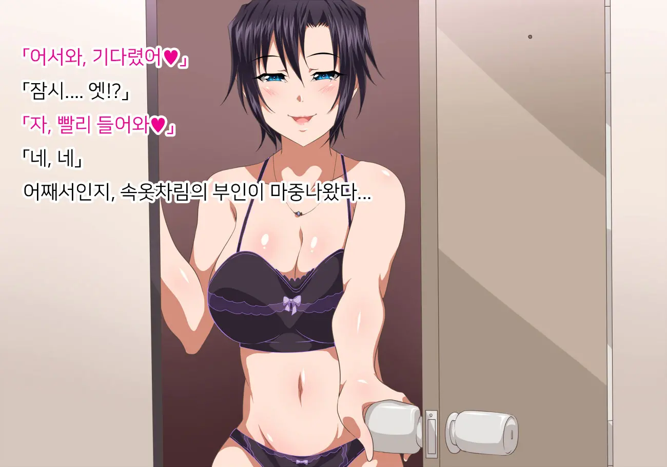 Kaseifu Wa Ore!? | 가정부는, 나!?